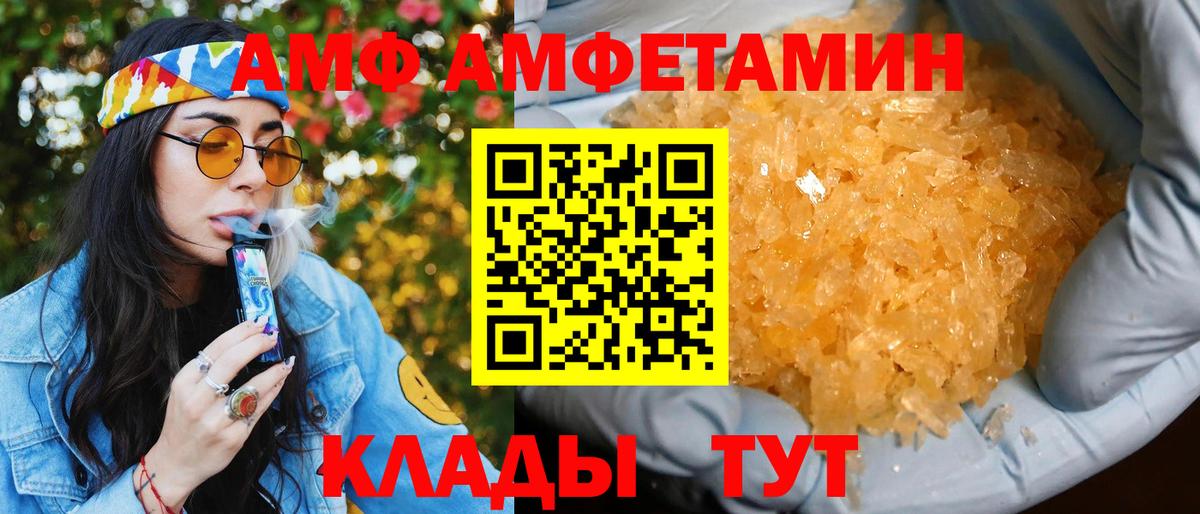 Амфетамин 97% Рубцовск