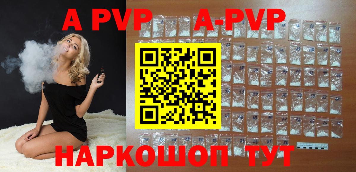 Рубцовск  Альфа ПВП СК КРИС  Alpha PVP  APVP кристаллы  Вход с VPN  Alpha-PVP Соль 