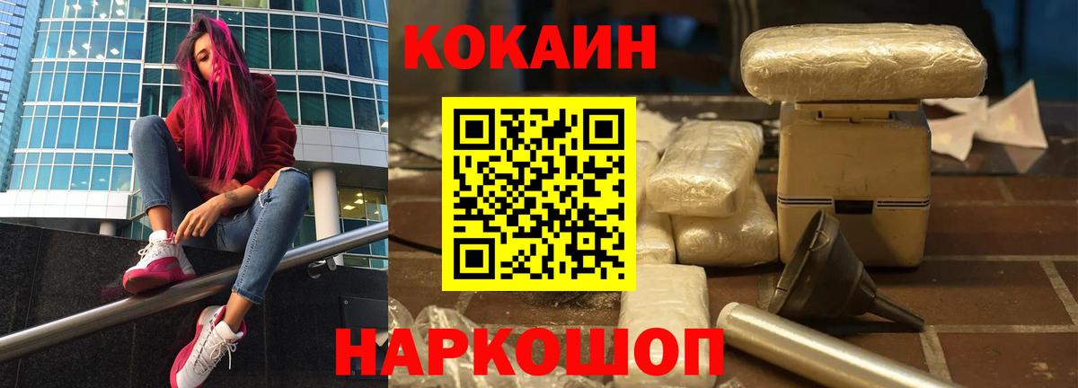даркнет сайт  Кокаин  Рубцовск  Вход с VPN  Cocaine Колумбийский 