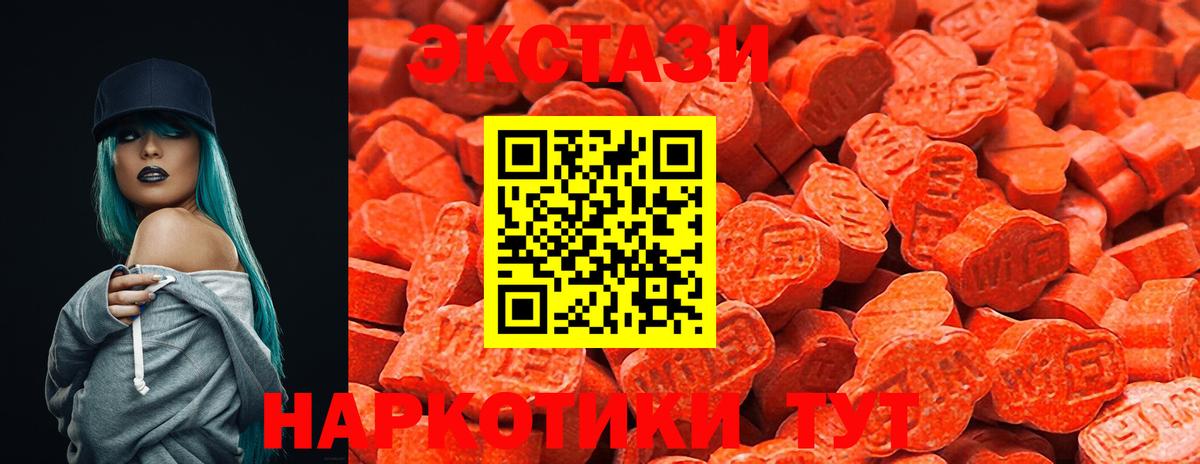 Ecstasy диски  Экстази Cube  ЭКСТАЗИ  Рубцовск  Вход с VPN 