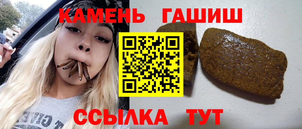 Гашиш Изолятор  Вход с VPN  ГАШИШ hashish  Рубцовск 