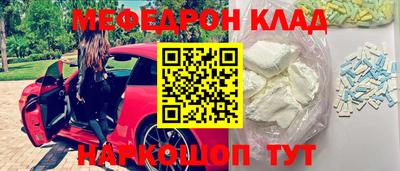 мяу мяу мука Будённовск