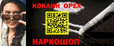 COCAINE Вязьма