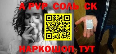 альфа пвп VHQ Бузулук