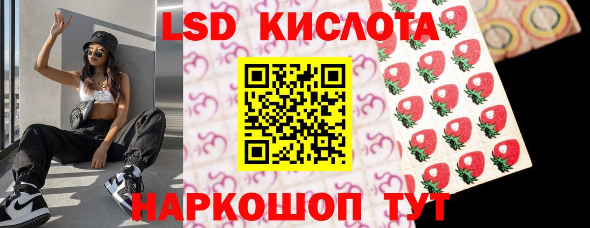 ЛСД экстази ecstasy  Вход с VPN  ЛСД экстази ecstasy  Рубцовск 