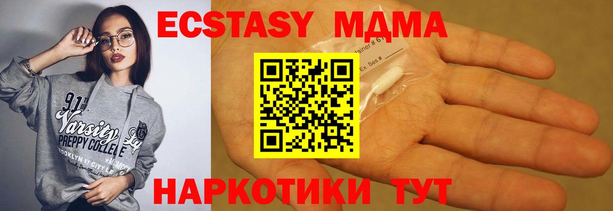 МДМА crystal Рубцовск