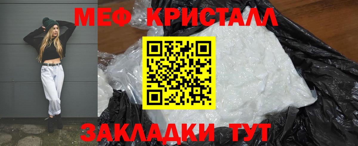 Меф mephedrone  Мефедрон  Меф mephedrone  Рубцовск  мега зеркало  Вход с VPN 