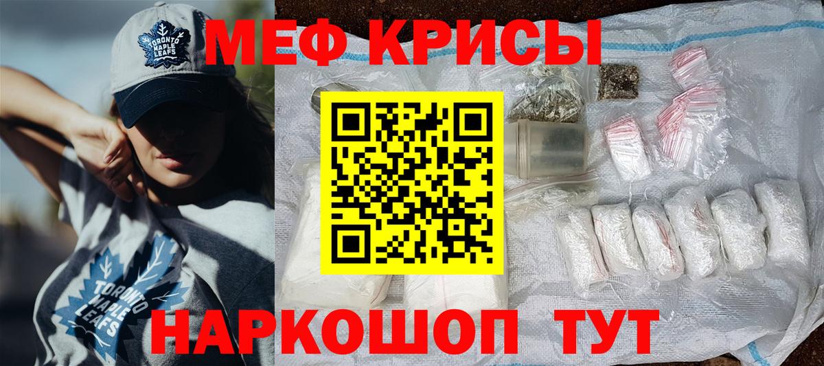 МЕФ мука Рубцовск