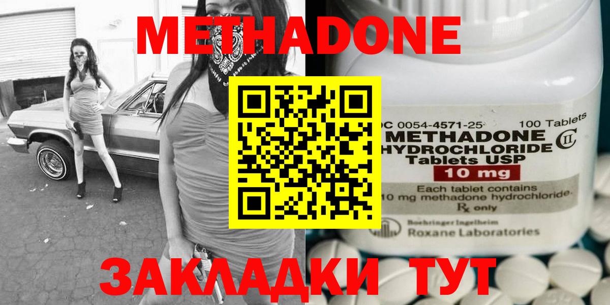 МЕТАДОН мёд Рубцовск
