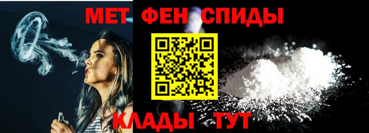 Метамфетамин  МЕТАМФЕТАМИН Декстрометамфетамин 99.9%  Вход с VPN  Рубцовск  МЕТАМФЕТАМИН Декстрометамфетамин 99.9% 