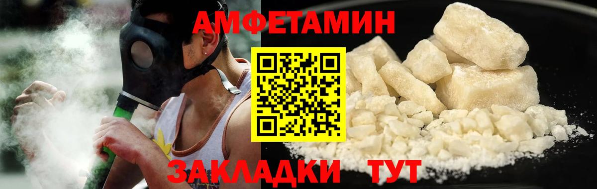 Первитин Methamphetamine Рубцовск