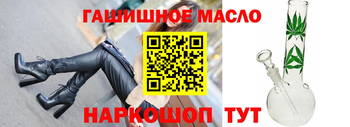 ТГК концентрат Рубцовск