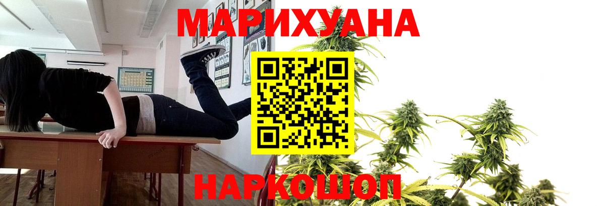 Канабис Bruce Banner Рубцовск